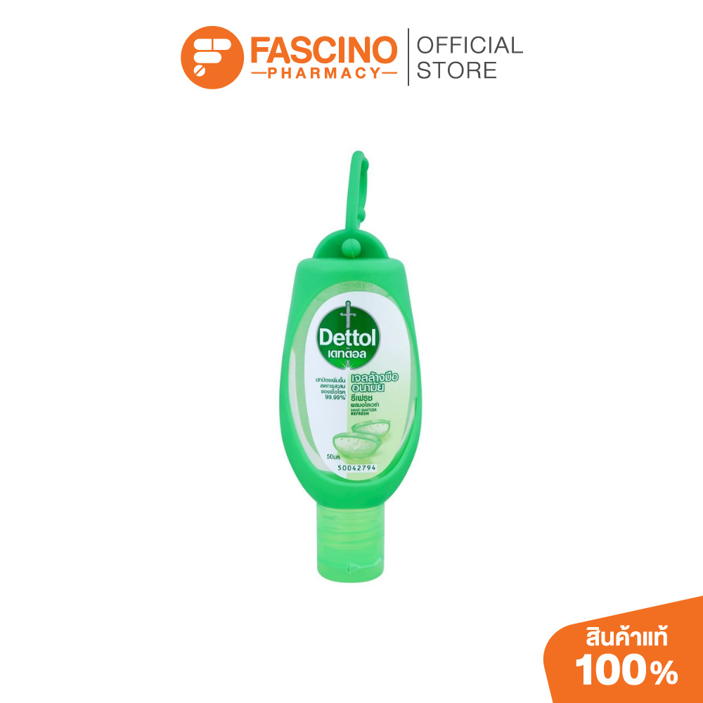 Dettol Instant Hand Sanitizer เดทตอล เจลล้างมืออนามัย สูตรหอมสดชื่น ผสมอโลเวร่า 50 มล.