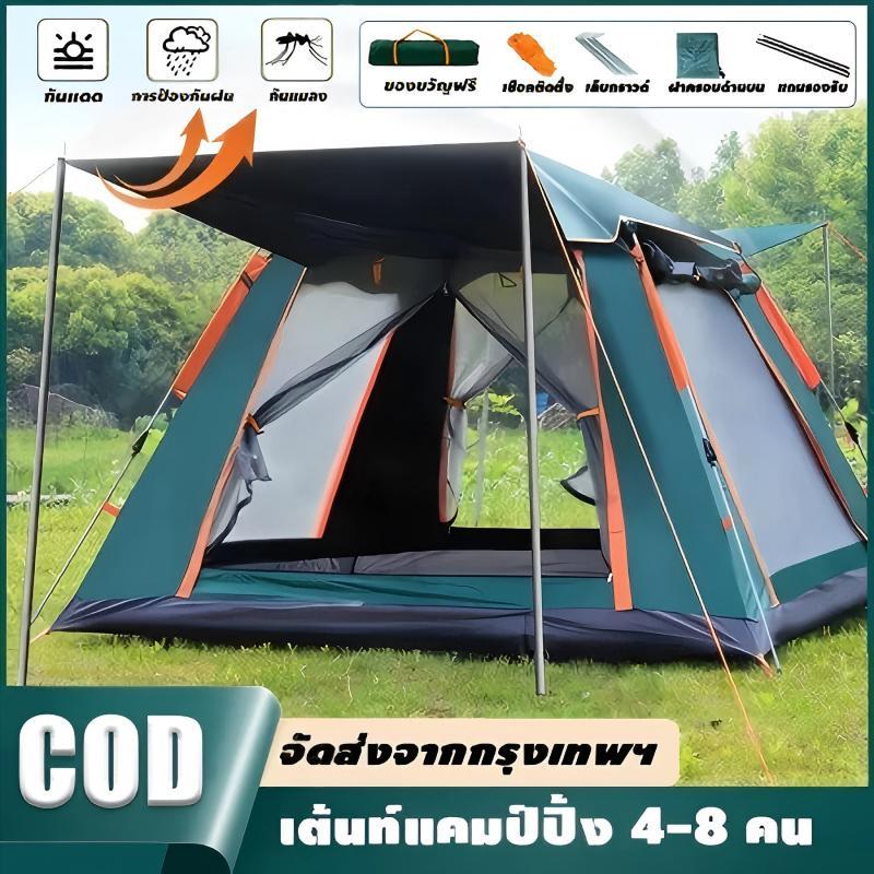 เต็นท์กางอัตโนมัติ กันน้ำกันแดด ระบายอากาศ กางเร็ว 3 วิ สำหรับ 2-8 คน เต็นท์แคมป์ปิ้ง พื้นที่ใหญ่ ตาข่ายกันแมลง พร้อมส่ง
