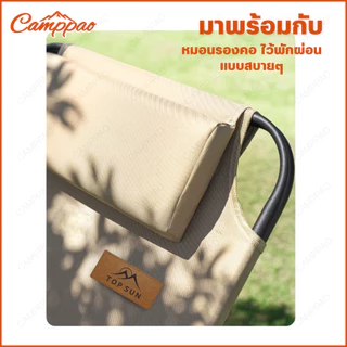 camppao เก้าอี้แคมป์ปิ้ง kermit chair รุ่น ปรับนอน 5 ระดับ เก้าอี้พับได้ เก้าอี้สนาม