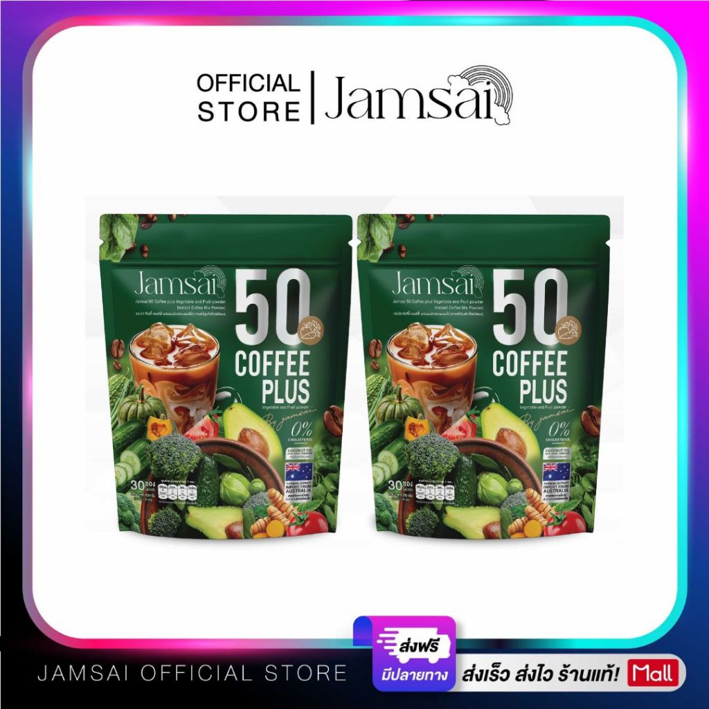กาแฟผัก 50 ชนิด ( ปี่เซี๊ยะเรียกทรัพย์ )( Jamsai 50 coffee plus vegetable getable and fruit ) 2 ห่อ +ปี่เซี๊ยะ 1 เส้น