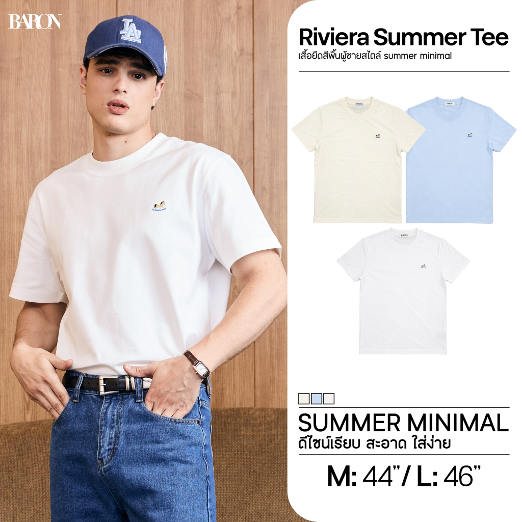 BARON - Riviera Summer Tee เสื้อยืดสีพื้นผู้ชายสไตล์ summer minimal