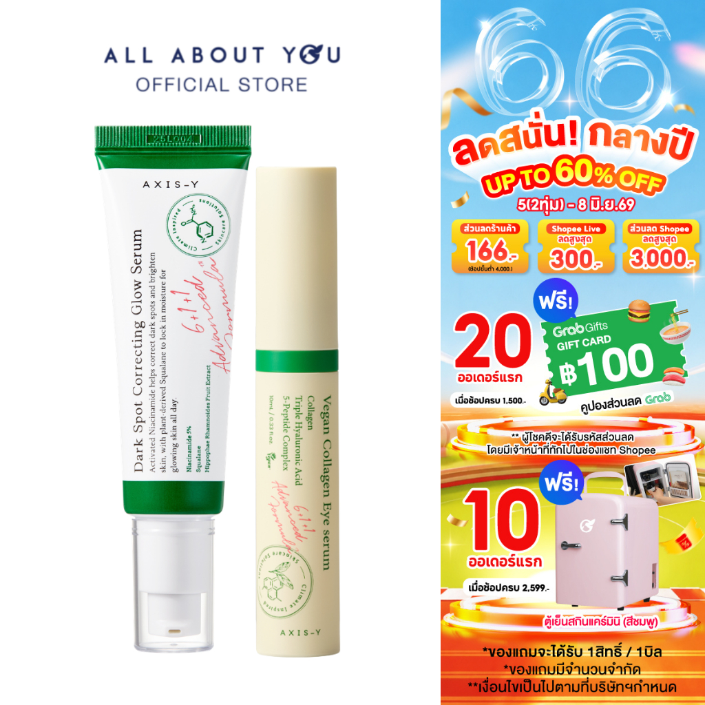 [SET] AXIS-Y Dark Spot Correcting Glow Serum+ AXIS-Y Vegan Collagen Eye Serum 10ml.