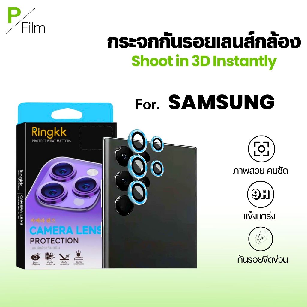 [P-Film] ฟิล์มกล้อง Samsung S25Plus S26 S26Plus S26Ultra S25 S25Ultra
