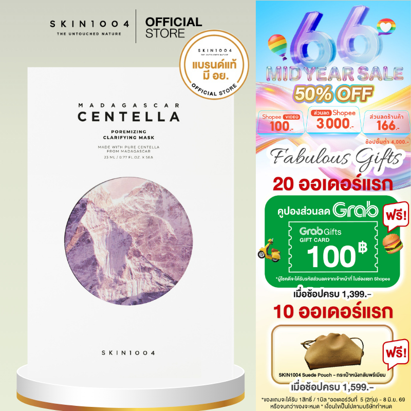 SKIN1004 Poremizing Clarifying Mask (23ml X 5pcs)