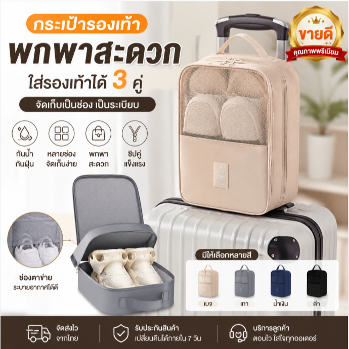 กระเป๋าใส่รองเท้ากีฬา🔥 ใส่รองเท้าได้ 3 คู่ ความจุใหญ่ กันน้ำกันฝุ่น มีช่องเก็บของหลายช่อง ซิปแข็งแรง พกพาสะดวก ส่งฟรี