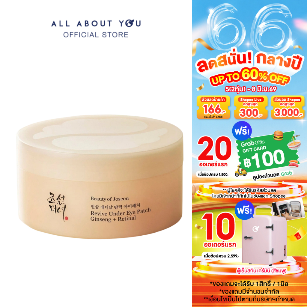 [New Arrival] Beauty of Joseon Revive Under Eye Patch : Ginseng + Retinal (60 pcs.)