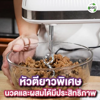 เครื่องตีแป้ง ไข่ วิปครีม รุ่น Elon Gen2 กำลังไฟ 300w ผ่านการรับรองมาตรฐาน TUV , FDA จากยุโรป