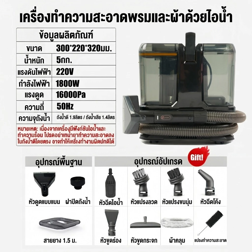 เครื่องซักพรมและโซฟา ระบบอุณหภูมิสูง thumbnail 10