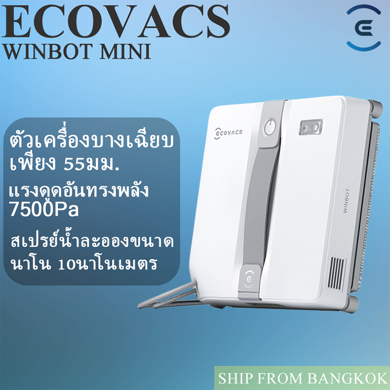2026 ECOVACS WINBOT MINI หุ่นยนต์ทำความสะอาดกระจก กะทัดรัด ทรงพลัง สะอาดทุกมุมกระจก หุ่นยนต์ทำความสะอาดกระจกสุดครบครัน
