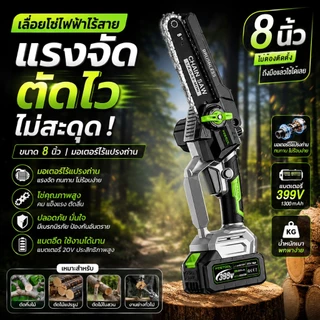 เลื่อยไฟฟ้าไร้สาย 6 นิ้ว เลื่อยไฟฟ้าไร้สาย แบตเตอรี่ลิเธียม 2 ครบชุด มอเตอร์แรงตัดไม้เร็ว เลื่อยไฟฟ้าไร้สาย เลื่อยโซ่