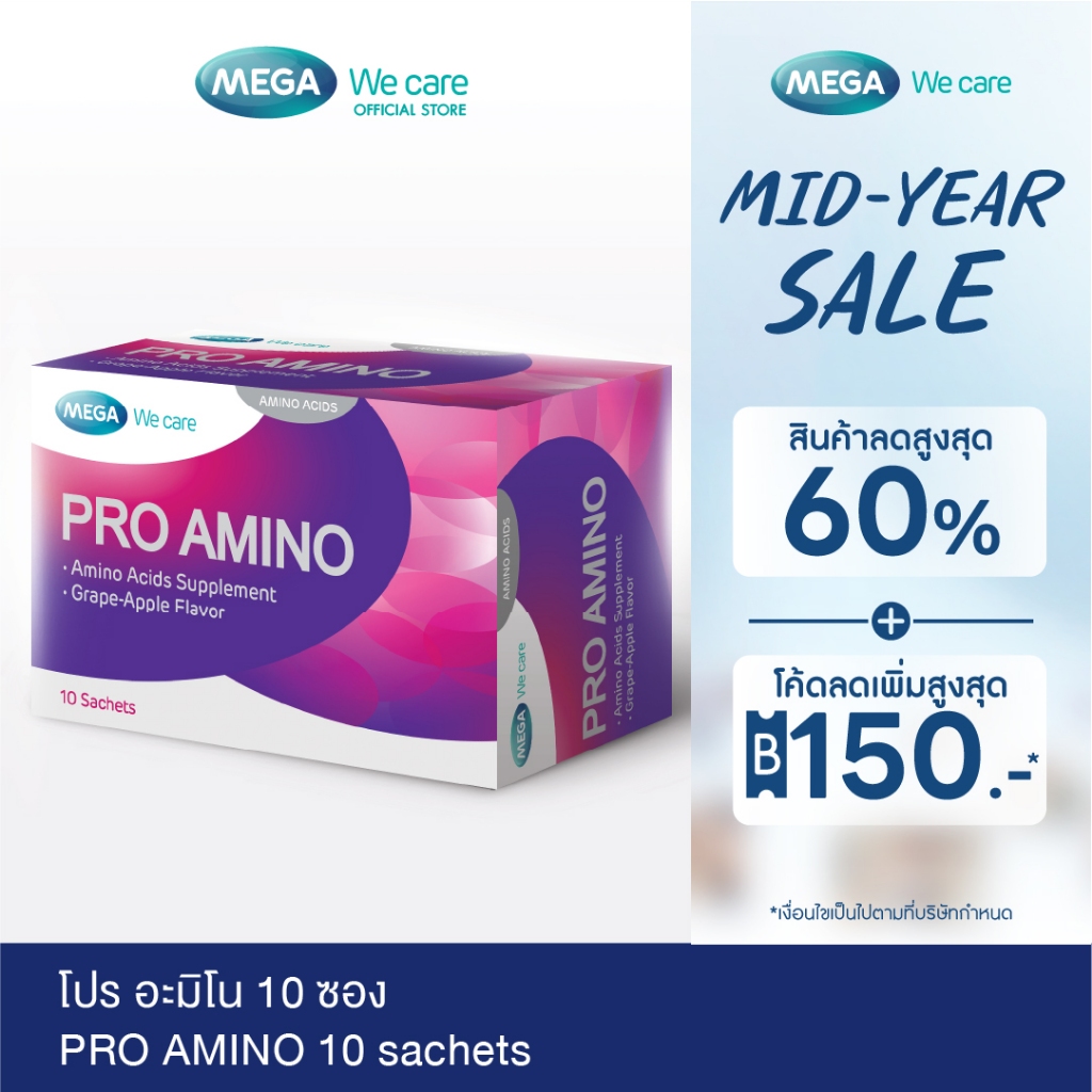 MEGA We care เมก้าวีแคร์ Prodefenz Sachets (30 Sachets ) โปรดีเฟนซ์ แบบซอง  30 ซอง (PRS30I)