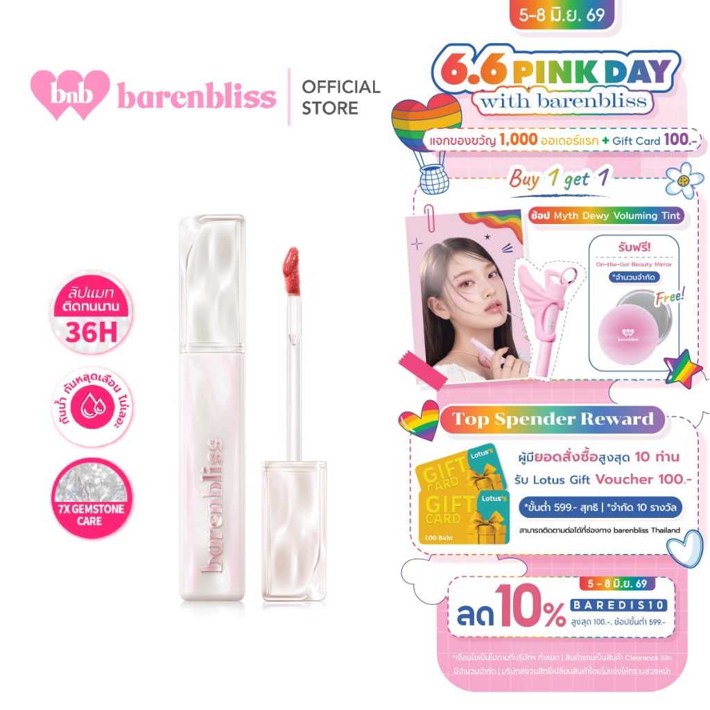 [Campaign] bnb barenbliss Aura Mood Transferproof Matte Lip Cream ลิปแมท เนื้อครีมบางเบา ไม่ตกร่อง ไม่เหนียวเหนอะหนะ