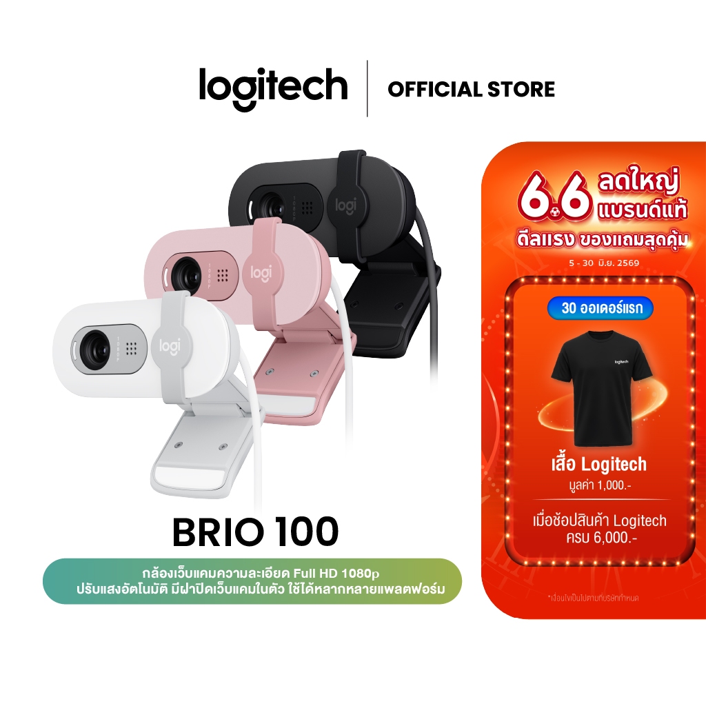 Logitech Brio 100 Full HD Webcam เว็บแคมพร้อมระบบปรับสมดุลแสงอัตโนมัติ, ฉากปิดเลนส์ในตัวเพื่อความเป็นส่วนตัว & ไมค์ในตัว