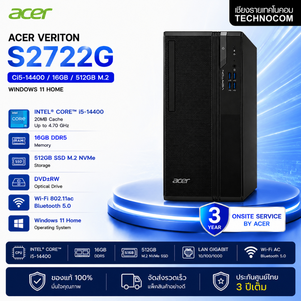 คอมพิวเตอร์ตั้งโต๊ะ ACER VERITON S2722G DESKTOP PC CORE i5-14400 RAM 16GB SSD 512GB M.2 WIN11 HOME