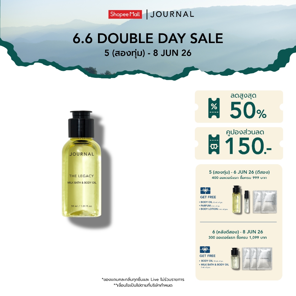 Journal Milk Bath & Body Oil 30 ml (เลือกกลิ่นได้)