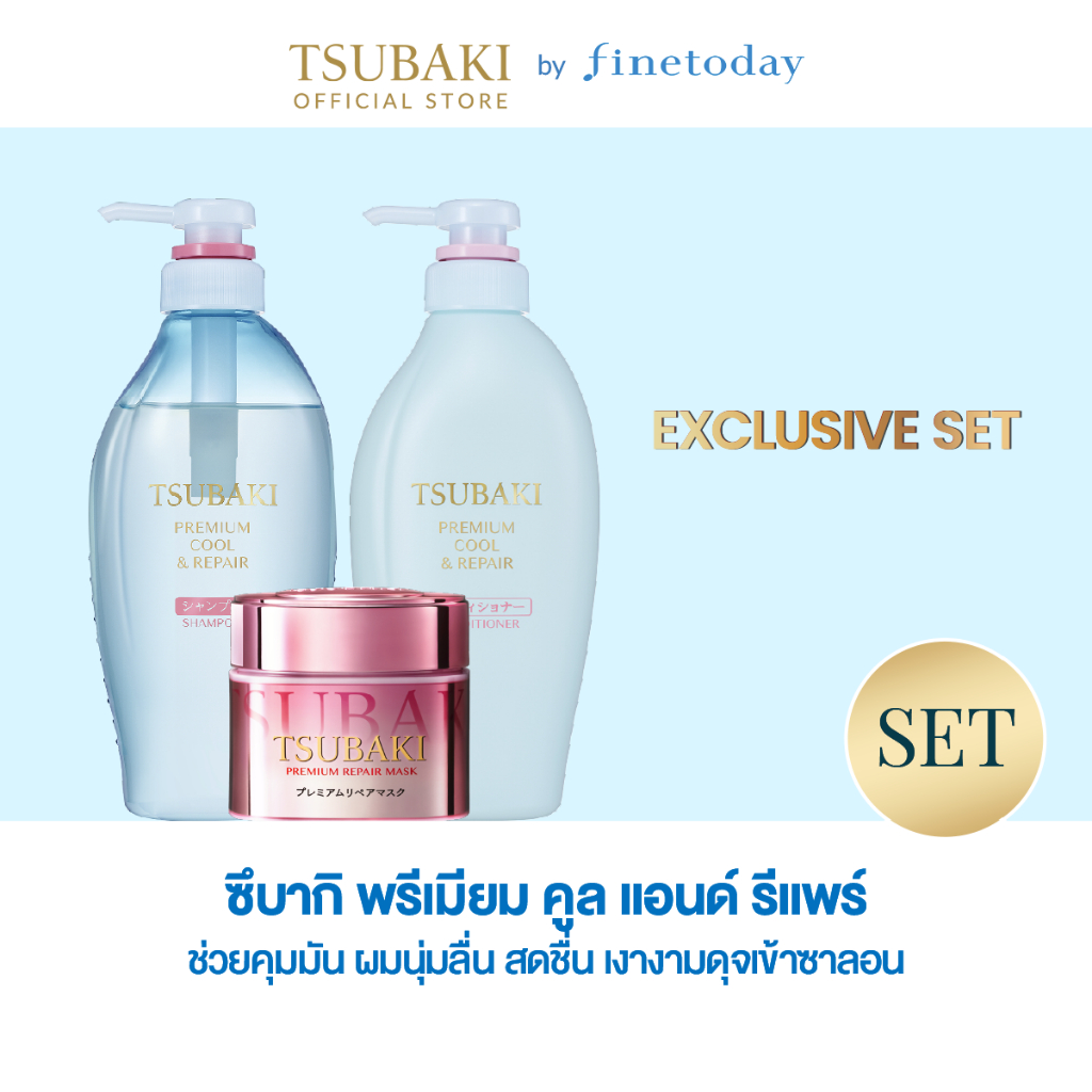 [Exclusive Set] TSUBAKI พรีเมียม มอยส์ แอนด์ รีแพร์ แชมพู + คอนดิชันเนอร์ 450 มล. + รีแพร์ มาส์กเอส