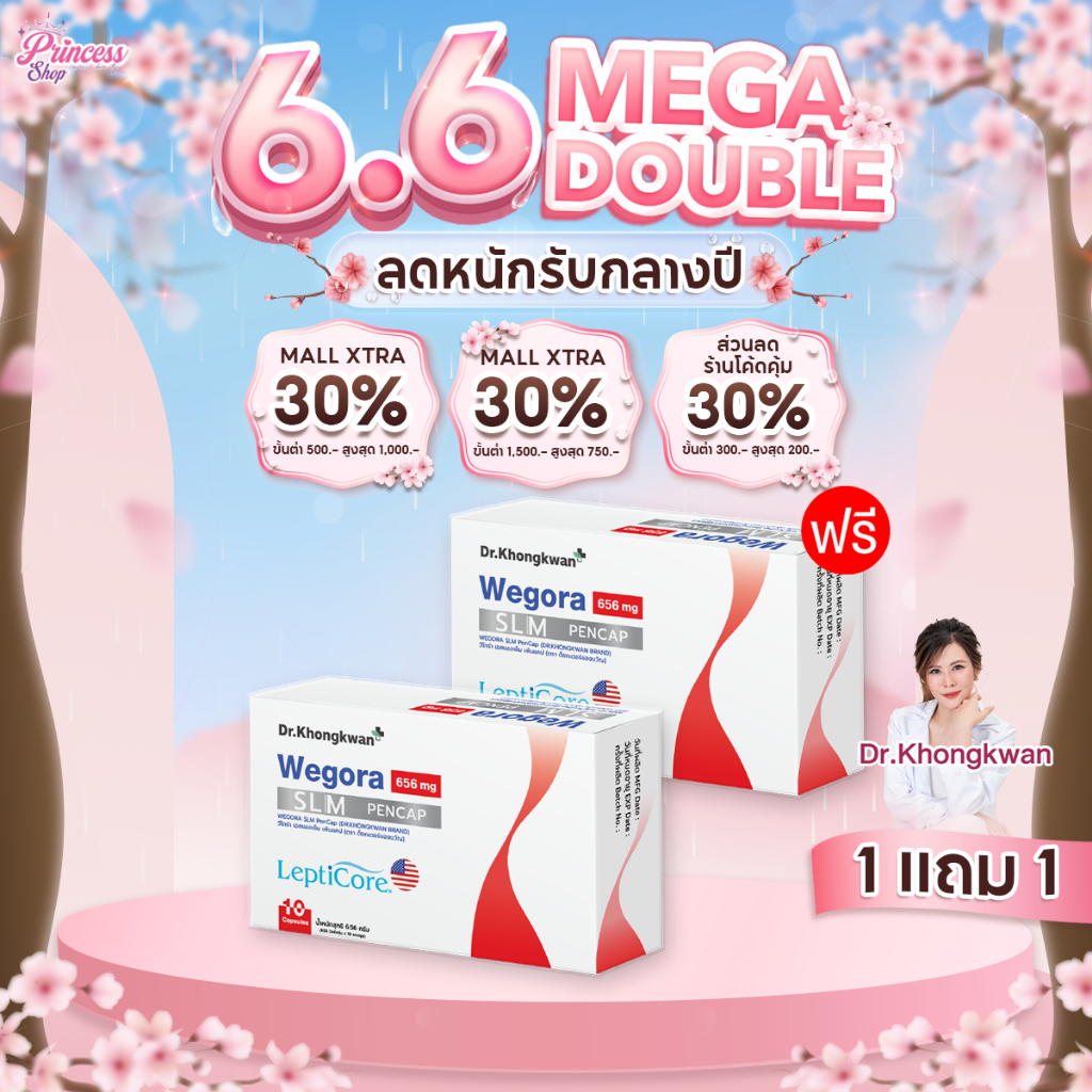 [ โปรโมชั่น 1 แถม 1] Wegora วีโกร่า ปากกาแคปซูล Dr.Khongkwan ดร.ของขวัญ 1กล่อง/10แคปซูล