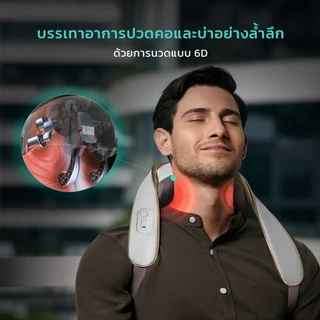 SKG Neck＆Shoulder massager รุ่น H5 Mini เครื่องนวดคอและไหล่ไร้สาย นวด 6D ประคบร้อน บรรเทาปวดคอ บ่า ไหล่ หลัง น่อง