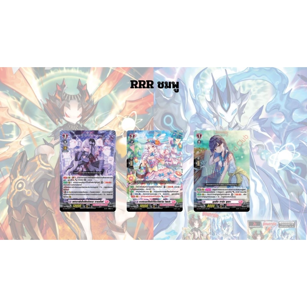 (พร้อมส่ง) Vanguard D-SS05 แยกใบ RRR ชมพู ยุยกะ ไซเคิลจั่ว ไซเคิล3 แวนการ์ด ดี ภาษาไทย