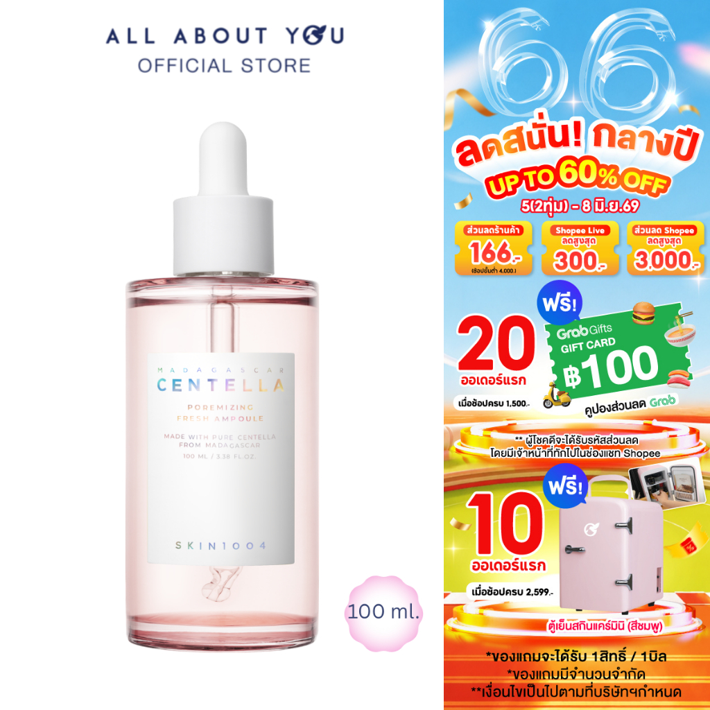 [ ของแท้100%  พร้อมส่ง มีอย. ] SKIN1004 Madagascar Centella Poremizing Fresh Ampoule 100 ml.