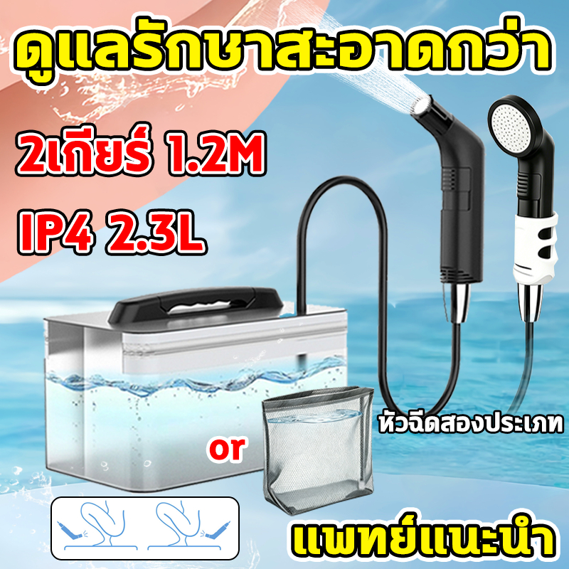 ที่ฉีดก้นพกพาไฟฟ้า 2.3L แแบบพกพา Portable Bidet  โถสุขภัณฑ์ไฟฟ้า Travel Camping Sprayer าหรับสุขอนามัยทําความสะอาด
