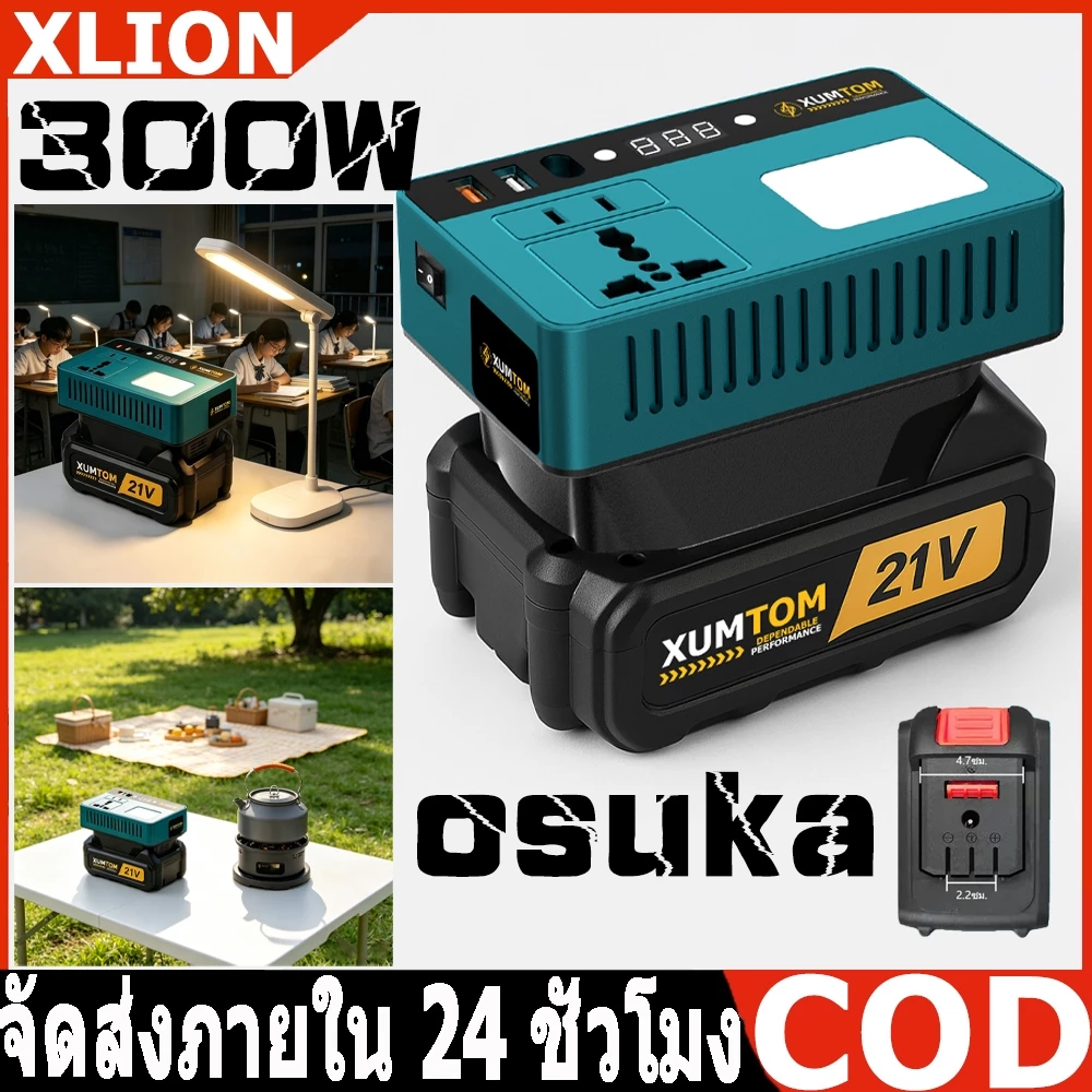 OSUKA เครื่องแปลงไฟ 300W ไร้สาย Power Inverter DC 21V To 220V สําหรับ Home Application Inverter 3USB แปลงไฟ หม้อแปลงไฟ