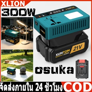 OSUKA เครื่องแปลงไฟ 300W ไร้สาย Power Inverter DC 21V To 220V สําหรับ Home Application Inverter 3USB แปลงไฟ หม้อแปลงไฟ