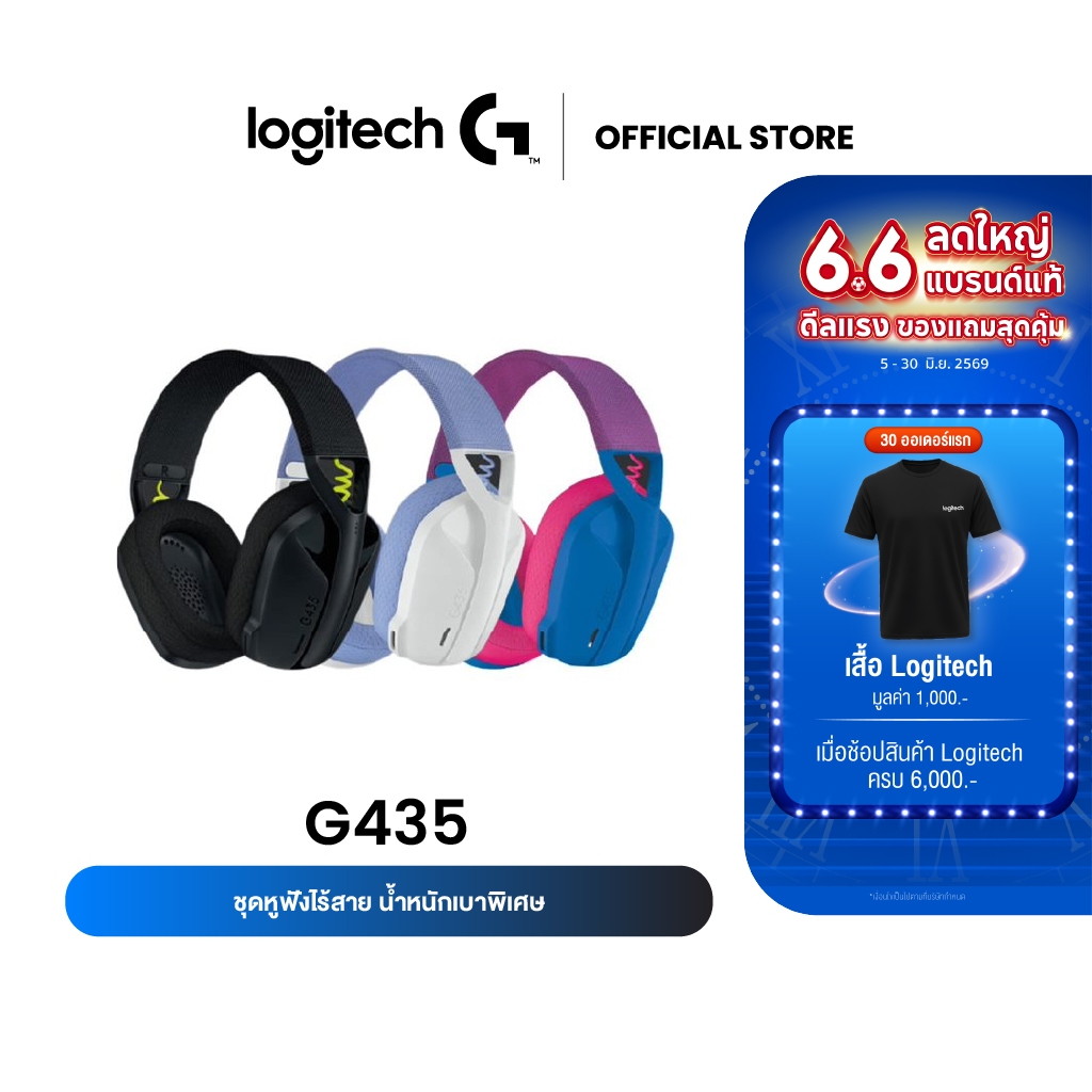 Logitech G435 หูฟังเกมมิ่ง Bluetooth ไร้สายเบาพิเศษ