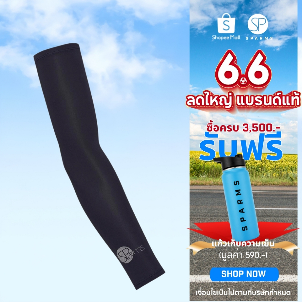 SParms ปลอกแขนกันแดด กันรังสี UV 99.8% - สีน้ำเงินเข้ม