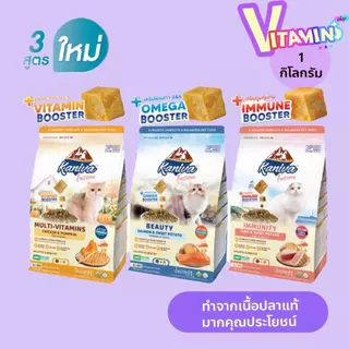 ซื้อ 3 แถม 1 ถุงผ้า คานิว่าฟิวชั่น Kaniva Fusion คานิว่า ฟิวชั่น สูตรพิเศษสูตรใหม่ 3 รสชาติ อาหารแมว อาหารเม็ด1กิโล