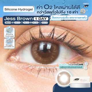 Glitzlens คอนแทคเลนส์รายวัน(1DAY 10ชิ้น) สี Jess Brown [Dia14.2] วัสดุ Silicone Hydrogel💧