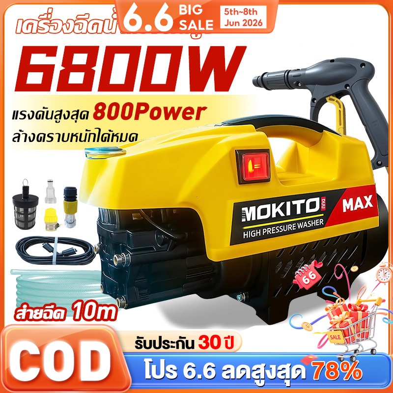 【💧6800W💧 เครื่องฉีดน้ำแรงดันสูง】800W สามารถดูดน้ำได้ด้วยตัวเอง รุ่นใหม่! มอเตอร์เหนี่ยวนำดูดน้ำได้ด้วยตัวเอง AUTOSTOP