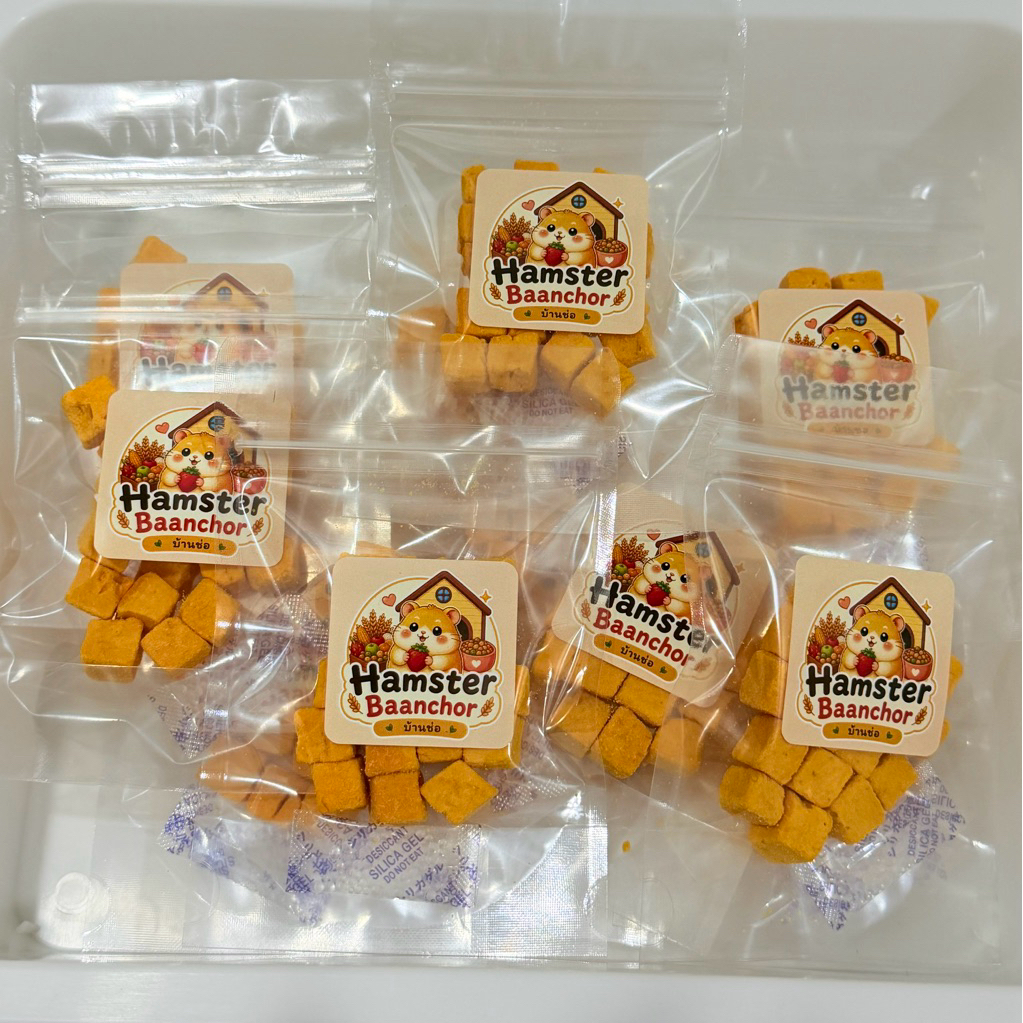 เนื้อสัตว์ฟรีซดราย สำหรับแฮมสเตอร์