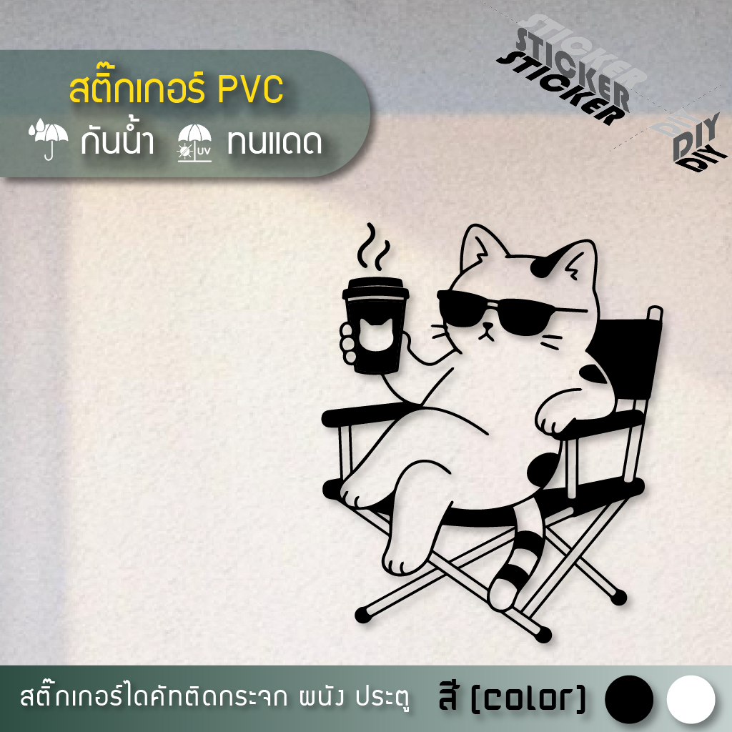 สติ๊กเกอร์ คาเฟ่ แมว Coffee Boss Cat, Minimal Line Art (PVC ไดคัทตกแต่งกระจก ผนัง ประตู)