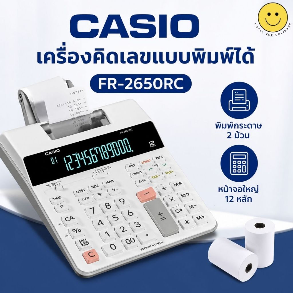 Casio Calculator เครื่องคิดเลข คาสิโอ รุ่น FR-2650RC แบบพิมพ์กระดาษ 12 หลัก