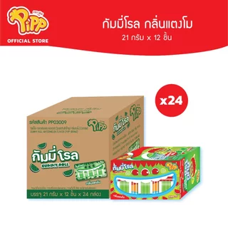 [ยกลัง] Pipp Gummy Roll พิพ กัมมี่โรล 21ก x 12ชิ้น (เลือกรสได้)