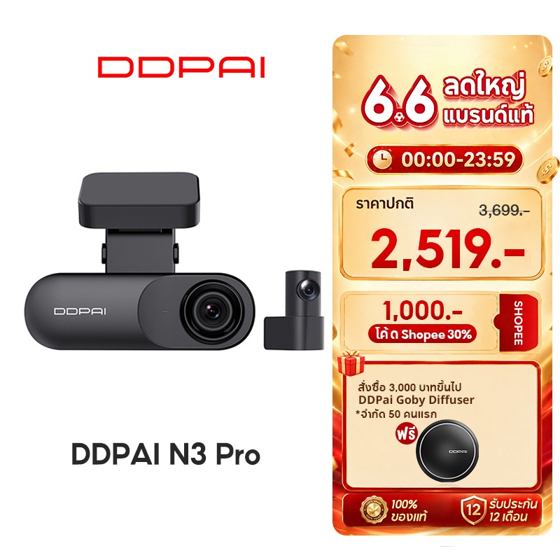 DDPAI Mola N3 Pro GPS Front and Rear Dash Cam 2K+1600P Full HD กล้องติดรถยนต์ 140 °องศามุมกว้าง ความ