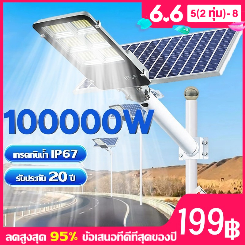 ซื้อ 1 แถม 1 ไฟโซล่าเซลล์ 600000W ไฟถนนโซล่าเซลล์ solar light โซล่าเซลล์ กันน้ำ IP67 ป้องกันฟ้าผ่า สปอร์ตไลท์ LED