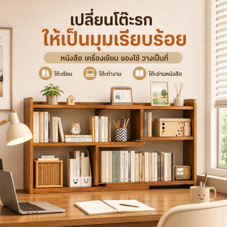 MMY [มีให้เลือก 3 สี] ชั้นเก็บหนังสือบนโต๊ะ ยืดไสลด์ + หมุน ประหยัดพื้นที่ จัดระเบียบบนโต๊ะทำงาน