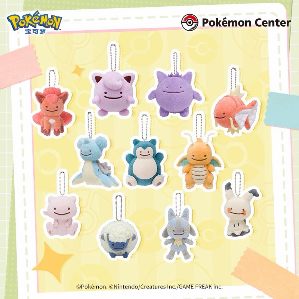 ✈️✈️บิน15/6 Pokémon Center พวงกุญแจโปเกม่อน ✨