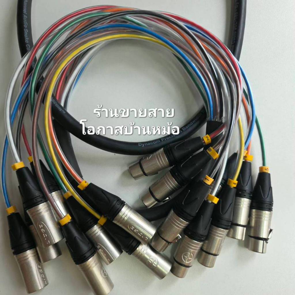 สายมัลติคอร์ 8 คอร์ Dynacom | XLR ผู้/เมีย | หัวแจ็ค Lidge | ทองแดงแท้ ปอก35ซม.หัวท้าย ยาว1-20ม.