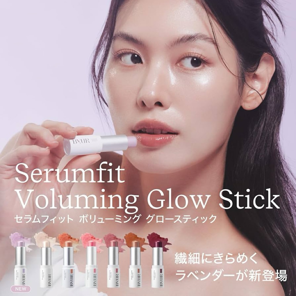 🇯🇵พรี | แท้ ByUR- Glow Stick Serumfit Voluming 4g ไฮไลท์ในแบบแท่งสร้างผิว Glow🇯🇵