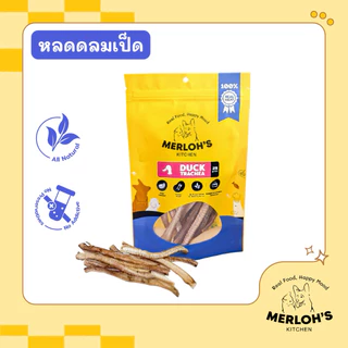 หลอดลมเป็ดอบแห้ง สำหรับสุนัข Duck Trachea Merloh's Kitchen