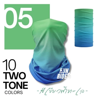 (สีสวยย!)บัพกันยูวี*รุ่น10สีทูโทน Two Tone UV UPF50+ กันแดดทำลาย กันฝุ่นปิดจมูก ใช้วิ่ง เทรล เดินป่า ออกกำลังกายได้