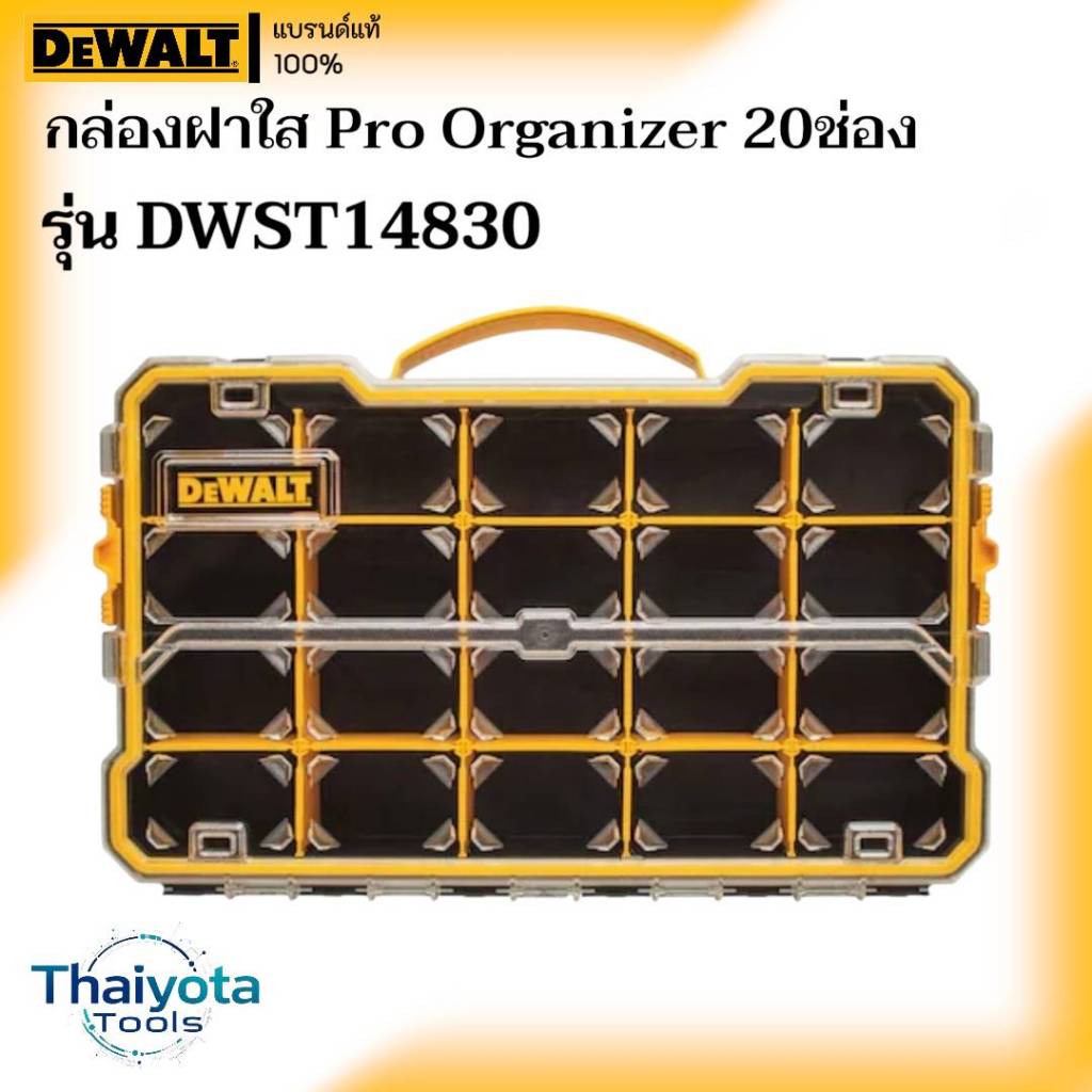 DEWALT รุ่น DWST14830 กล่องเครื่องมือ PRO ORGANIZER 20 ช่อง