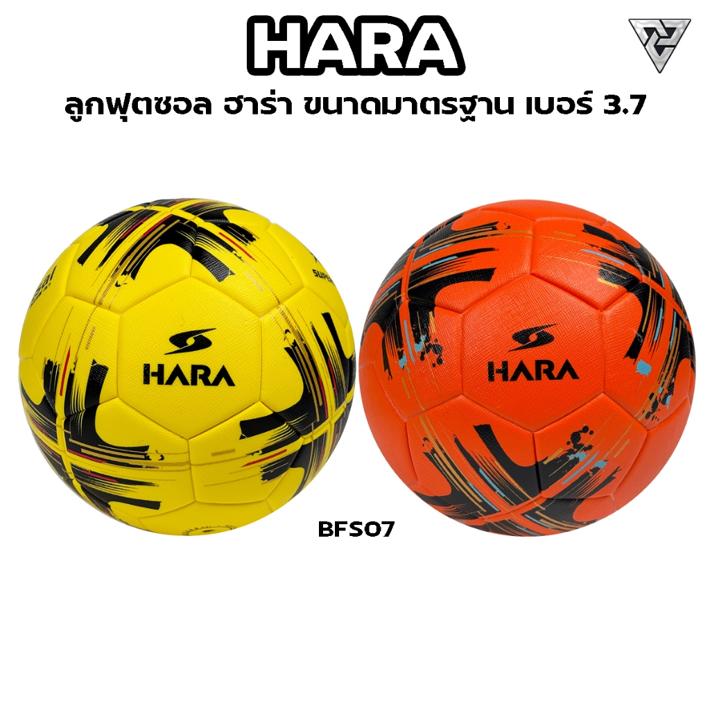 HARA ลูกฟุตซอล ฮาร่า หนังสังเคราะห์ คุณภาพดี ขนาดมาตรฐาน เบอร์ 3.7