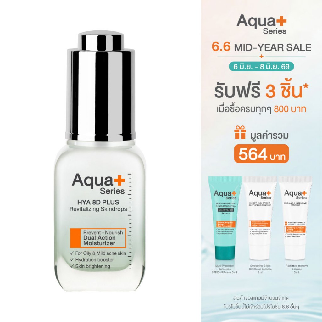(ส่งฟรี) Aqua+ Series HYA 8D PLUS Revitalizing Skindrops 20 ml. เซรั่มไฮยา เติมและล็อคความชุ่มชื้น