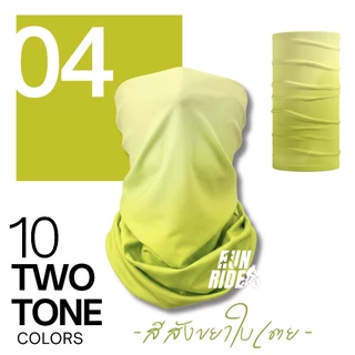 (สีสวยย!)บัพกันยูวี*รุ่น10สีทูโทน Two Tone UV UPF50+ กันแดดทำลาย กันฝุ่นปิดจมูก ใช้วิ่ง เทรล เดินป่า ออกกำลังกายได้