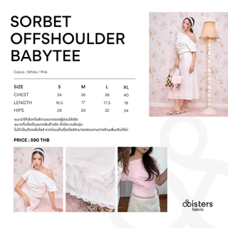 Sistersfabric - Sherbet Off-shoulder baby tee เสื้อปาดไหล่เอวจั้มดีเทลลูกไม้ที่ชาย ผ้ายืดยุ่นไม่บาง