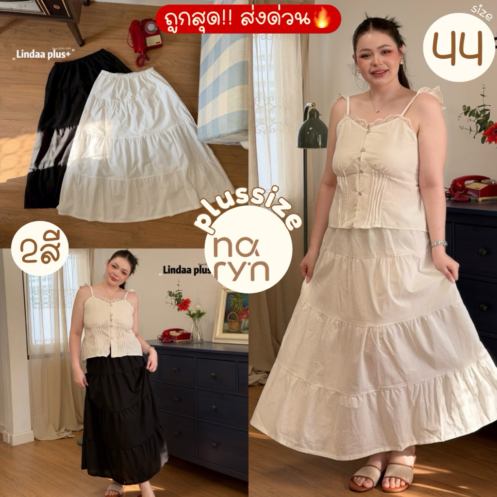 (ถูกสุด/มีส่งด่วน!⚡️) A480(LD) กระโปรงยาวชั้นๆ รุ่นผ้าฝ้ายลินินมินิมอลสาวอวบไซส์ใหญ่ (มีไซส์เอว30-44)